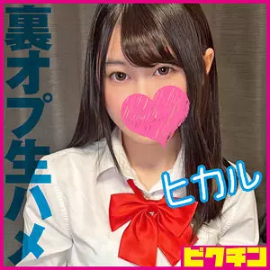 「pchn2007 ヒカル」のサムネイル画像