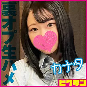 「pchn2014 カナタ」のサムネイル画像