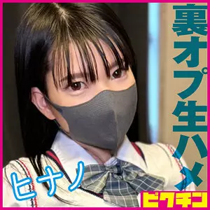 「pchn2016 ヒナノ」のサムネイル画像