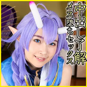 「pnme253 ひかるちゃん 4」のサムネイル画像