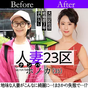 「sbnh003 ホノカさん」のサムネイル画像