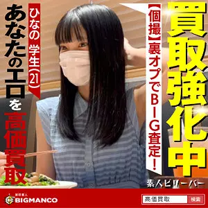 「sbth007 ひなの」のサムネイル画像