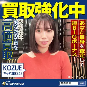 「sbth011 KOZUE」のサムネイル画像