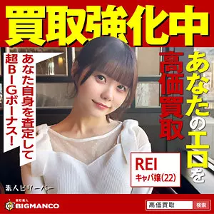 「sbth012 REI」のサムネイル画像