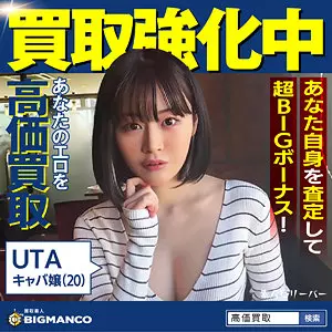 「sbth015 UTA」のサムネイル画像