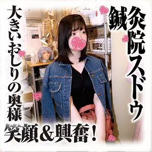 「sds039 りこさん」のサムネイル画像