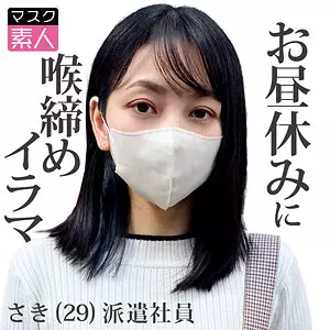 「sdtx015 さき」のサムネイル画像