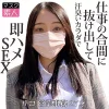 「sdtx017 リコ」のサムネイル画像