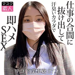 「sdtx017 リコ」のサムネイル画像
