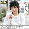 「simf001 かりん」のサムネイル画像