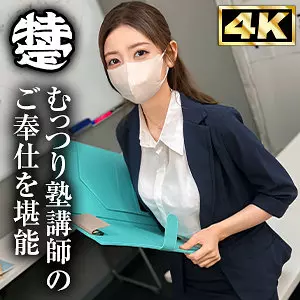 「simt003 塾講師かんな」のサムネイル画像