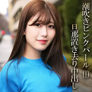 「smjh008 もえ」のサムネイル画像