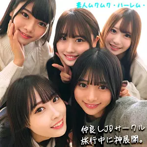 「smjh046 かりん＆みづき＆ひなの＆りた＆みずき」のサムネイル画像