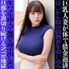 「smjj057 荒〇区債務者H」のサムネイル画像