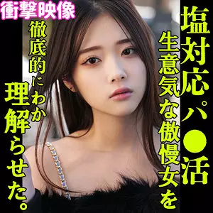 「smjp026 EMA」のサムネイル画像