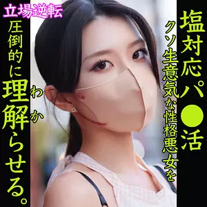 「smjp028 あーちゃん」のサムネイル画像