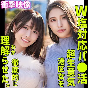 「smjp030 きょうか＆れの」のサムネイル画像
