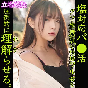 「smjp036 MIO」のサムネイル画像