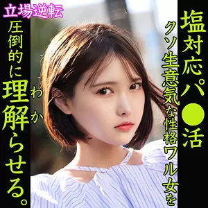 「smjp037 TSUKASA」のサムネイル画像