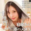 「smjx001 まい」のサムネイル画像