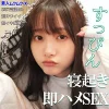 「smjx017 しずかちゃん」のサムネイル画像
