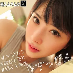 「smjx048 ほのかちゃん」のサムネイル画像