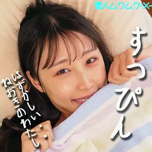 「smjx059 ほのかちゃん」のサムネイル画像