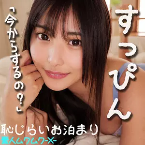 「smjx091 ひな」のサムネイル画像