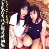 「smmc361 きょうこ＆ちかげ」のサムネイル画像