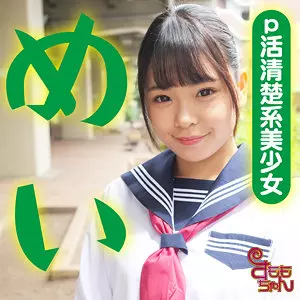 「smmc367 めい 2」のサムネイル画像