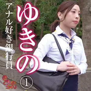 「smmc389 ゆきの 3」のサムネイル画像
