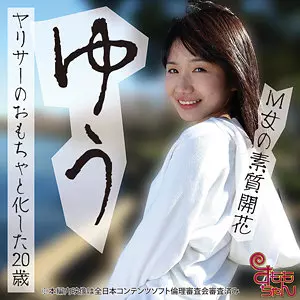 「smmc397 ゆう」のサムネイル画像