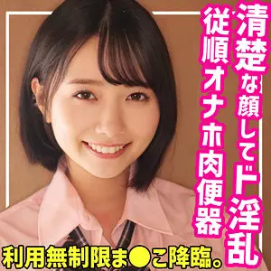 「smuc082 つばさ」のサムネイル画像