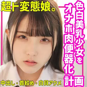 「smuc095 みいな」のサムネイル画像