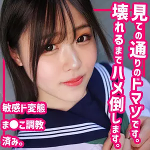「smuc096 めろ」のサムネイル画像