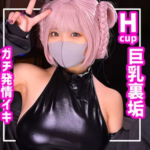 「smuc097 Hcup最高ちゃん」のサムネイル画像