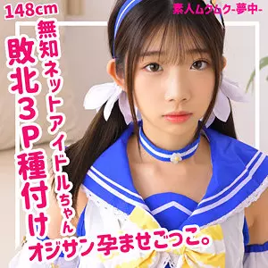 「smuc111 ななょ 2」のサムネイル画像