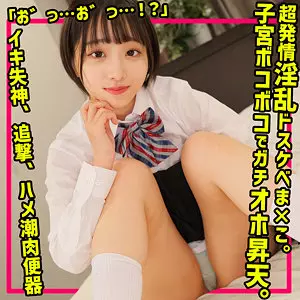「smuc145 みこ」のサムネイル画像