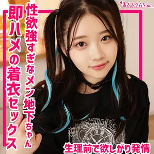 「smuh031 フタバさん」のサムネイル画像