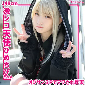 「smuh063 ひめちぴ 2」のサムネイル画像