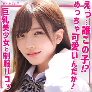 「smuk173 しお」のサムネイル画像