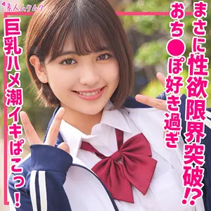 「smuk185 のあ」のサムネイル画像
