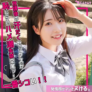 「smuk234 ひかる」のサムネイル画像