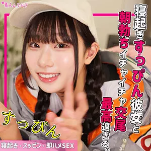「smuk242 kanataちゃん」のサムネイル画像