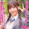 「smuk250 いちか」のサムネイル画像