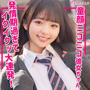 「smuk256 りおん」のサムネイル画像