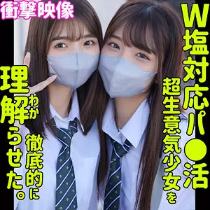 「smus040 すみれ＆ひまり」のサムネイル画像