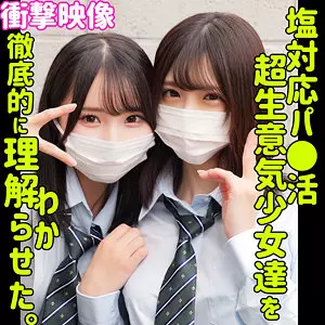 「smus046 あかり＆かな」のサムネイル画像