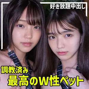 「smuw022 H＆Sちゃん」のサムネイル画像