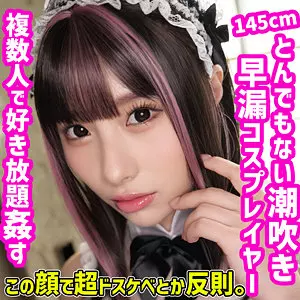 「smuw027 ひなこさん」のサムネイル画像